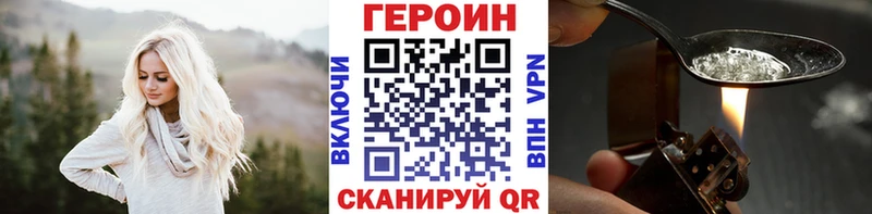 ГЕРОИН белый  Снежногорск 