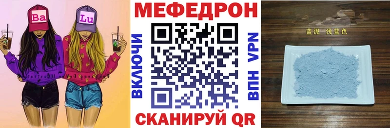 МЯУ-МЯУ mephedrone Снежногорск